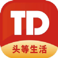 頭等生活app安卓版