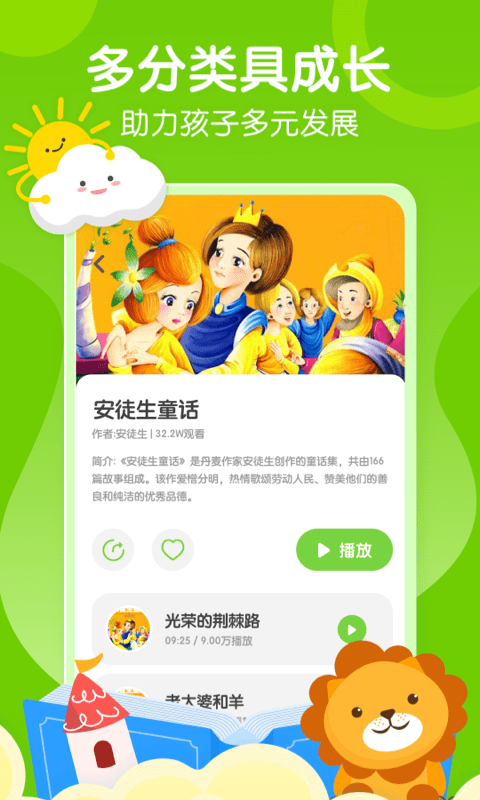 小步早教app版截图5: