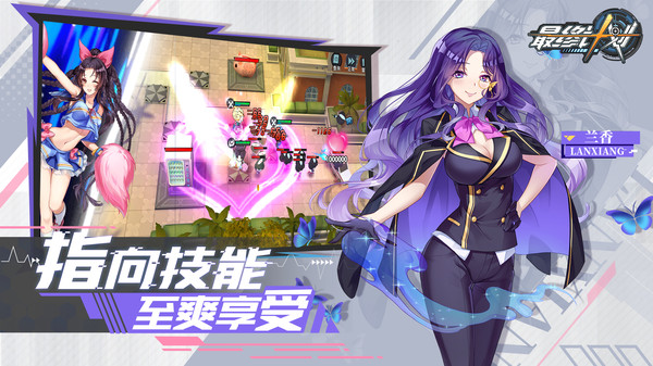 最終計(jì)劃末世校園手游版截圖2