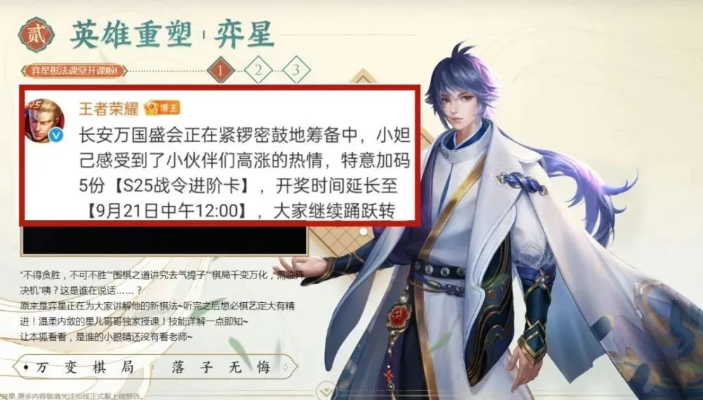 王者榮耀s25賽季延遲到幾號更新？s25賽季更新時間詳解