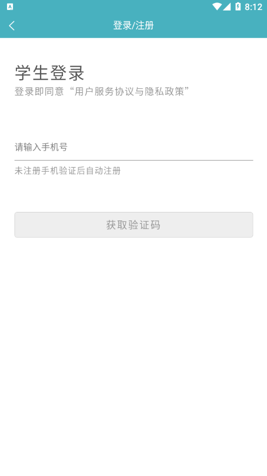 音樂家教平臺版下載截圖1