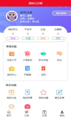 渝鼎手游app安卓版截圖2