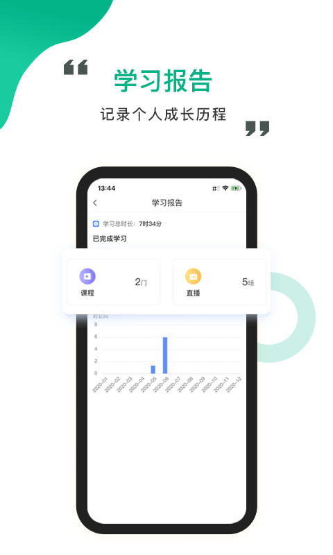 中研云课堂APP最新版截图5: