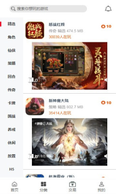 渝鼎手游app安卓版截圖3