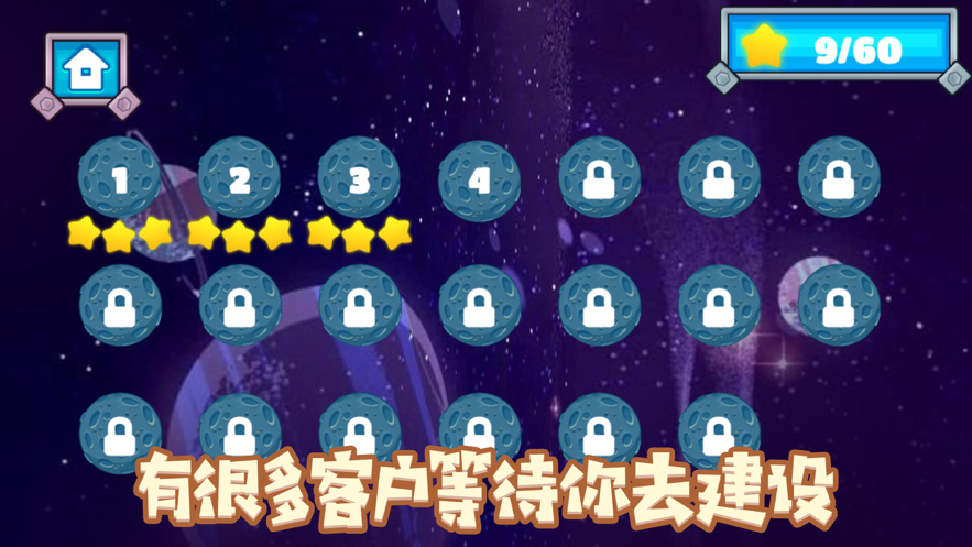 沃德外星建設(shè)游戲版截圖3
