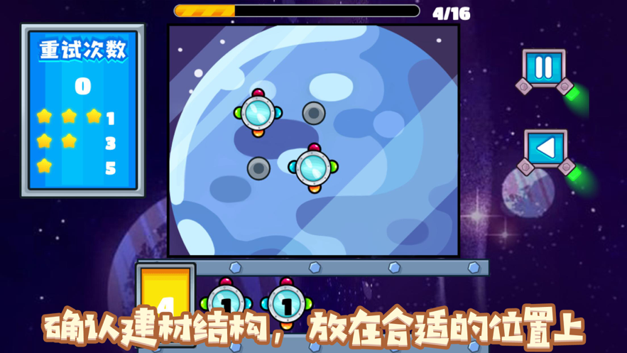 沃德外星建設(shè)游戲版截圖1