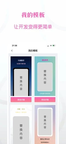 微簡圖app手機(jī)版截圖1