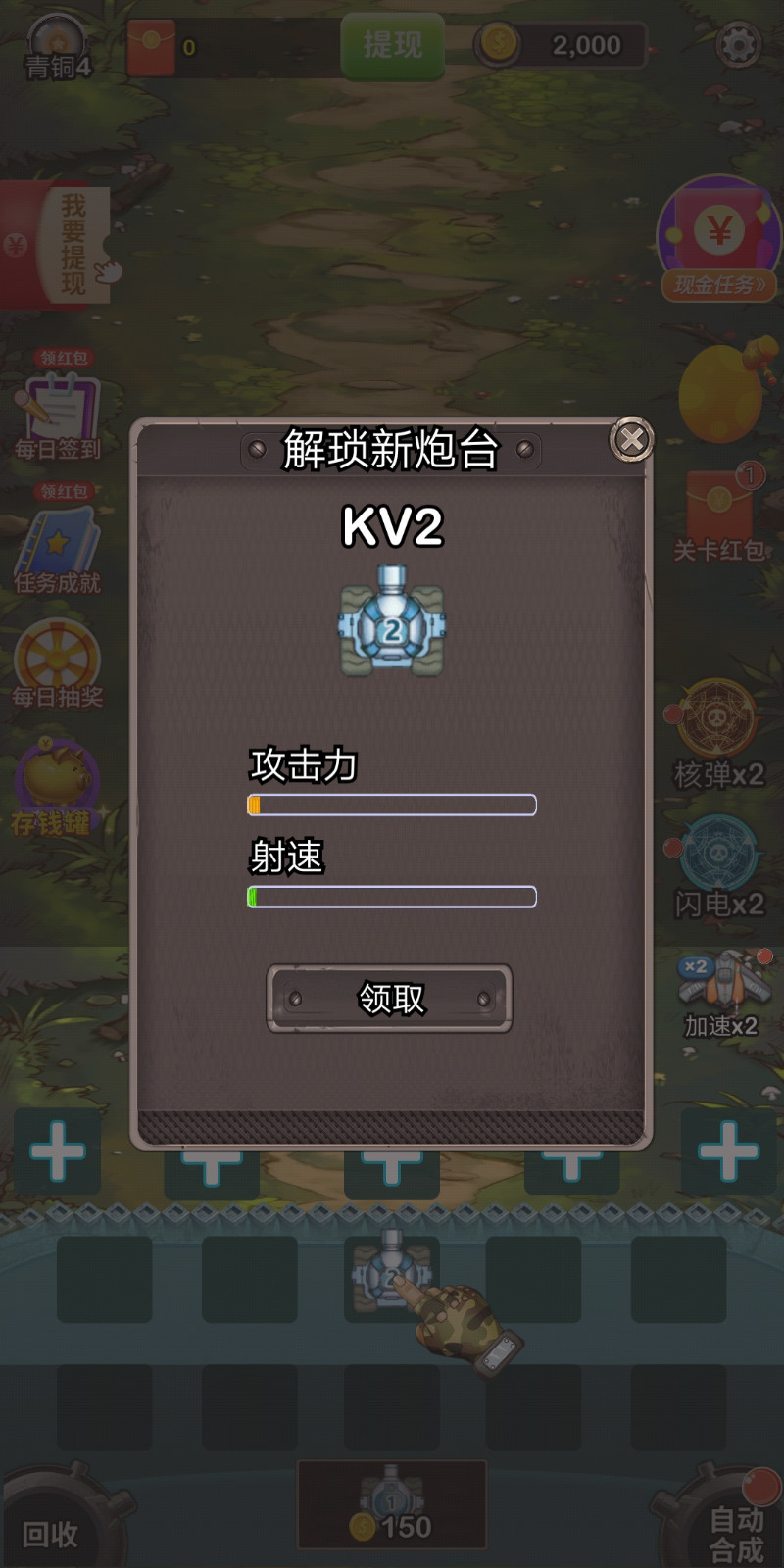 消消塔防得寶游戲紅包版截圖3