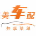 美車配APP最新版