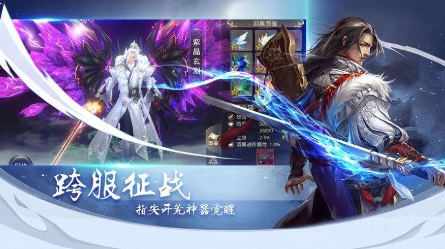 北荒太初行手游正版截圖2