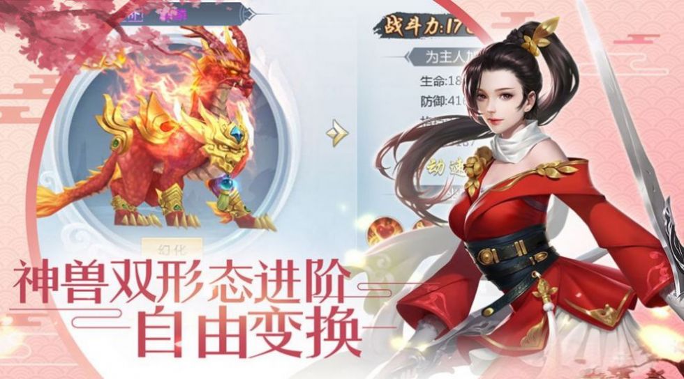 夜歸執(zhí)劍人手游最新版截圖3