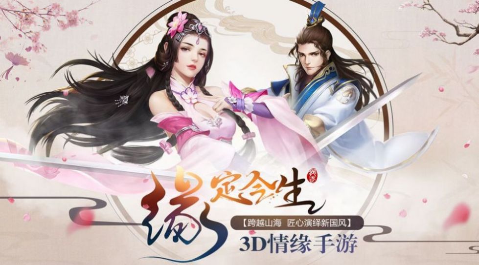夜歸執(zhí)劍人手游最新版截圖2