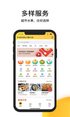 飯團(tuán)網(wǎng)安卓版app截圖1