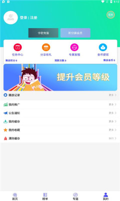 星影相隨APP下載截圖3