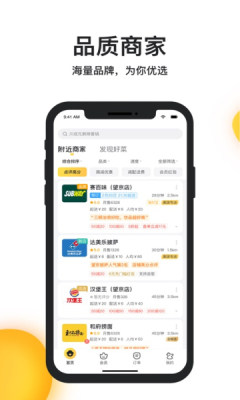飯團(tuán)網(wǎng)安卓版app截圖3