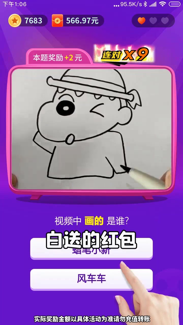歡樂(lè)猜一猜紅包版游戲app截圖3