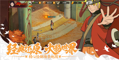 大戰(zhàn)忍者村手游正式版截圖2