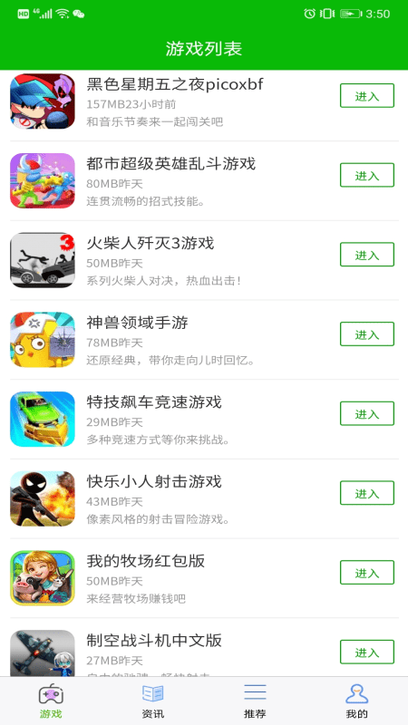 騰訊QQ元宇宙App正式版截圖2