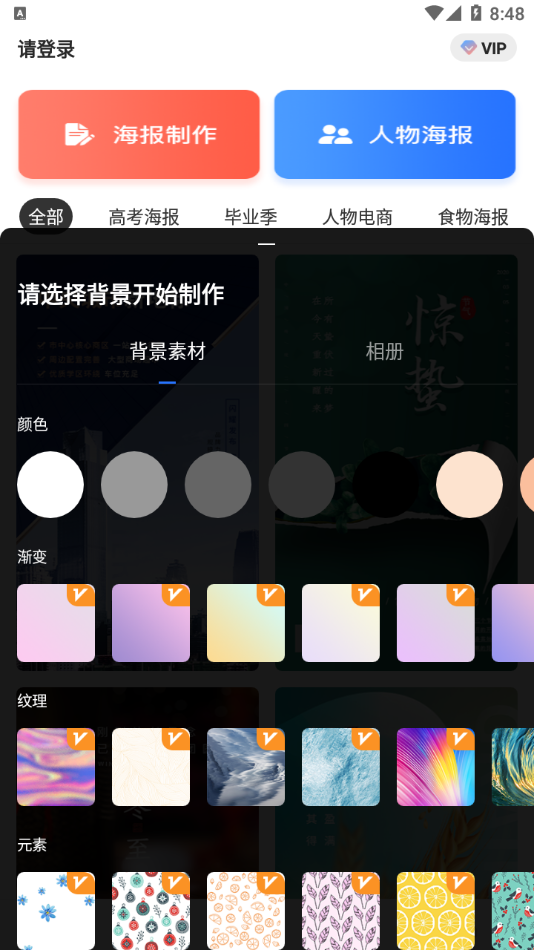 海報(bào)設(shè)計(jì)大師app版截圖4