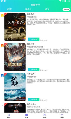 星影相隨APP下載截圖2