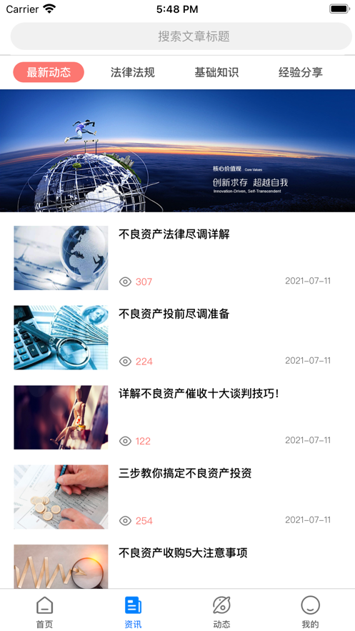 債查查app版截圖3