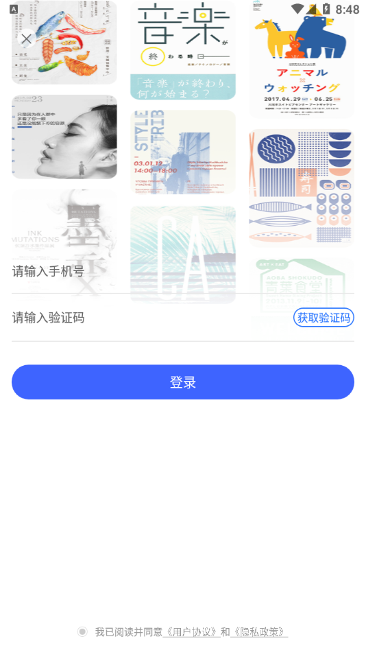 海報(bào)設(shè)計(jì)大師app版截圖1