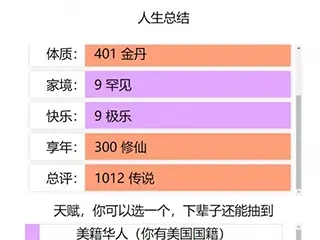人生重開(kāi)模擬器轉(zhuǎn)盤網(wǎng)址：人生重開(kāi)模擬器轉(zhuǎn)盤網(wǎng)頁(yè)鏈接