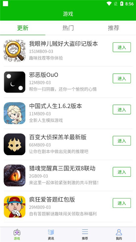 騰訊QQ元宇宙App正式版截圖4
