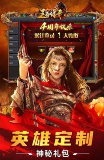 正牌傳奇手游最新版截圖2
