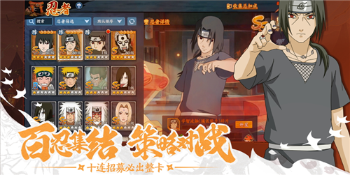 大戰(zhàn)忍者村手游正式版截圖3