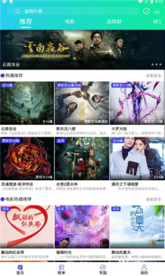 星影相隨APP下載截圖4