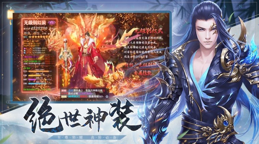 遮天情緣混沌傳說手游版截圖2