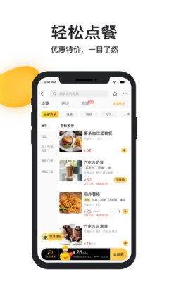 飯團(tuán)網(wǎng)安卓版app截圖2