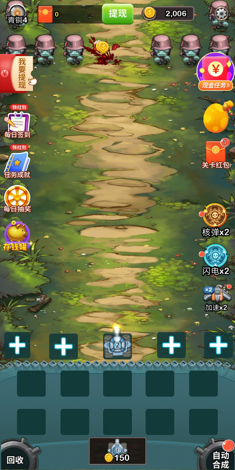 消消塔防得寶游戲紅包版截圖2