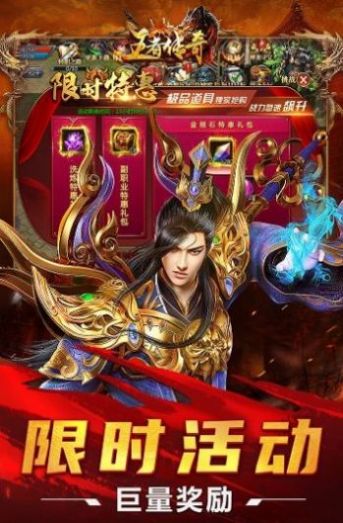 正牌傳奇手游最新版截圖3