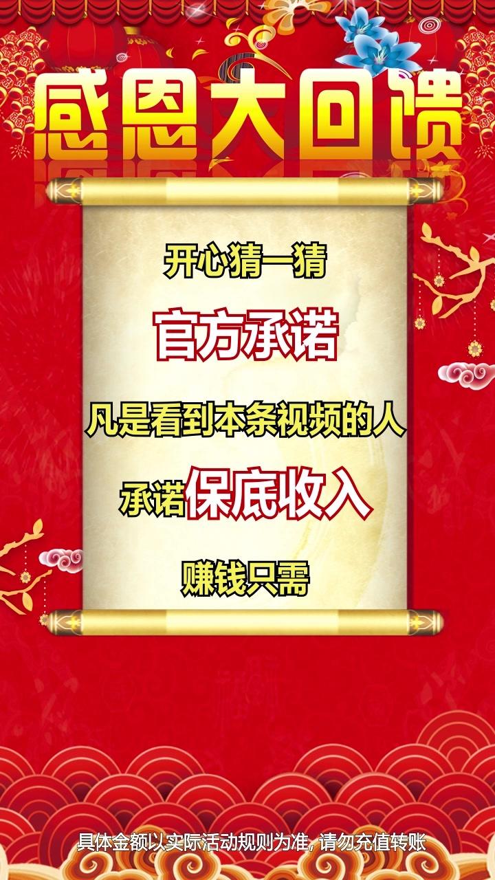 歡樂(lè)猜一猜紅包版游戲app截圖1