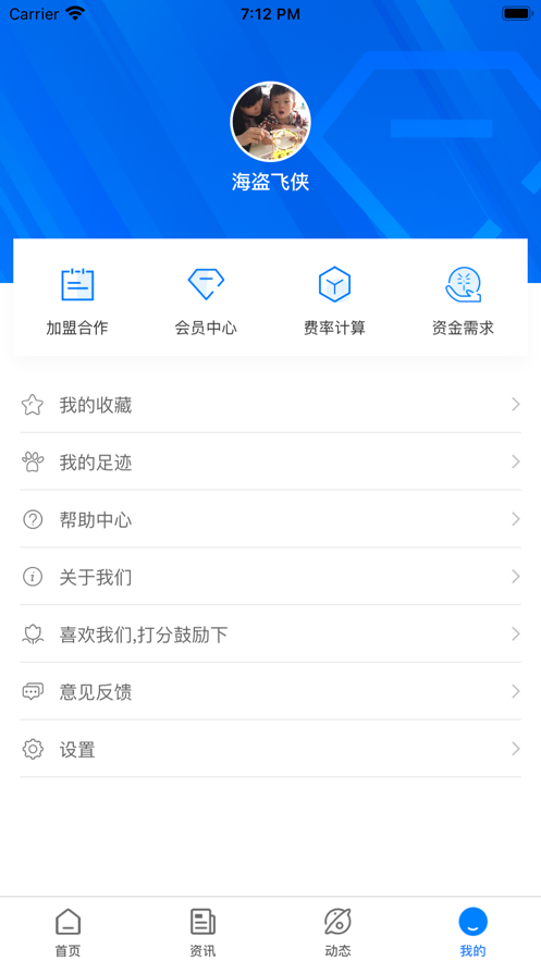 債查查app版截圖4