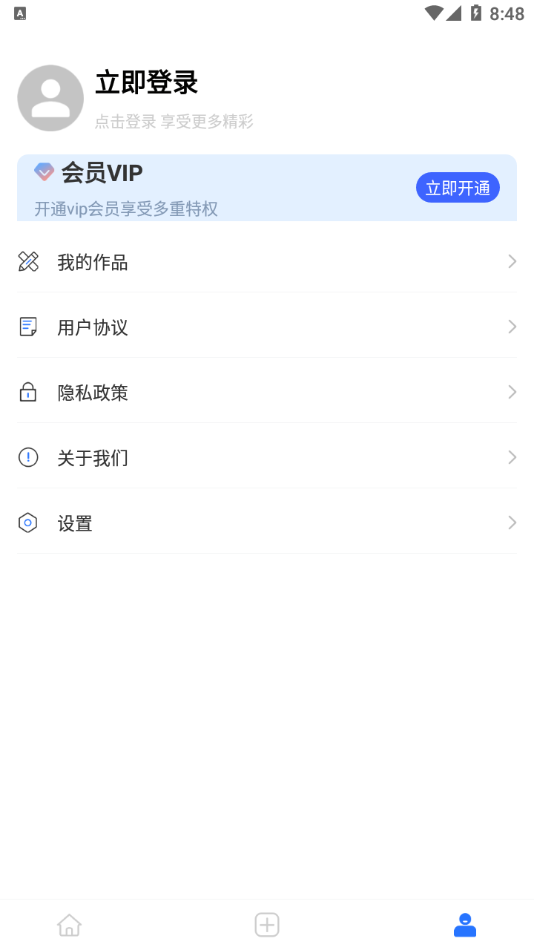 海報(bào)設(shè)計(jì)大師app版截圖2