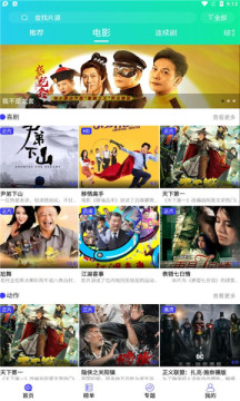 星影相隨APP下載截圖1