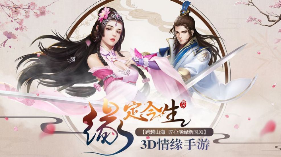 夜歸執(zhí)劍人手游最新版截圖5