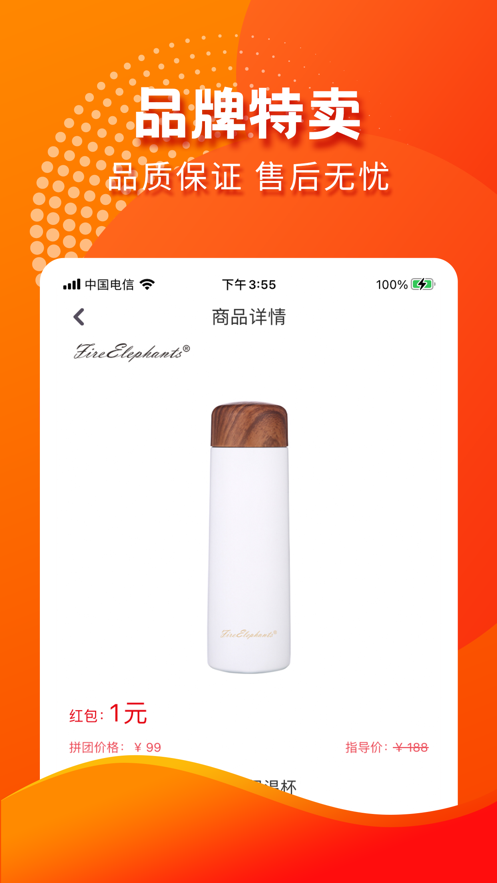 朋友心選app版截圖1