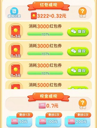 水果消消樂游戲免費(fèi)下載最新版截圖2