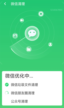 口袋清理App手機版截圖1