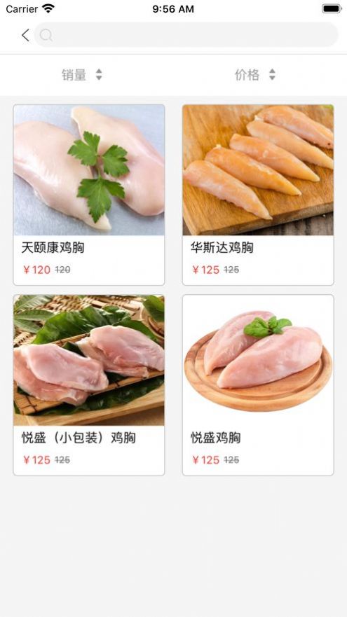 鑫味达生鲜app版截图1: