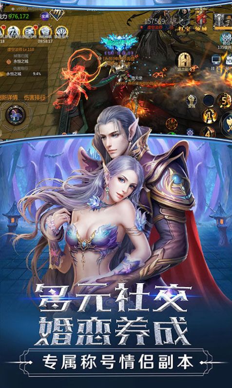 主宰魔戒手游最新版截圖1