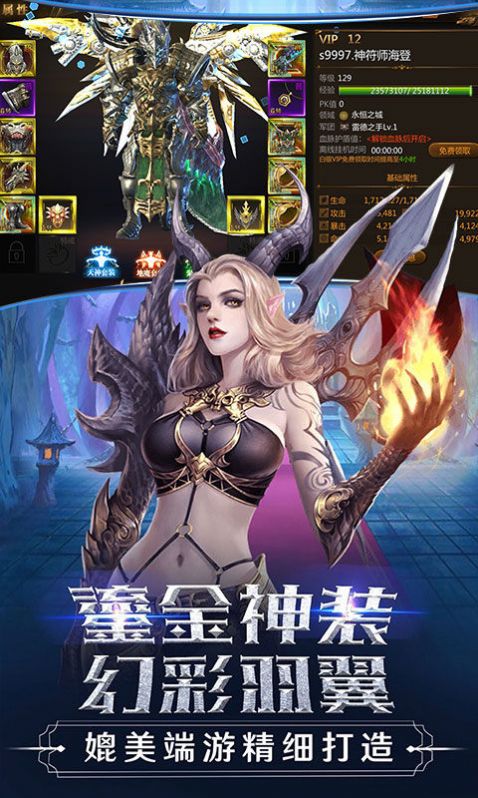 主宰魔戒手游最新版截圖2