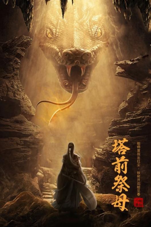 微信白蛇仙劫ol小程序游戲截圖5
