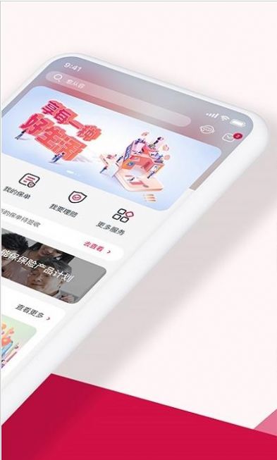 友邦友享app版截圖2
