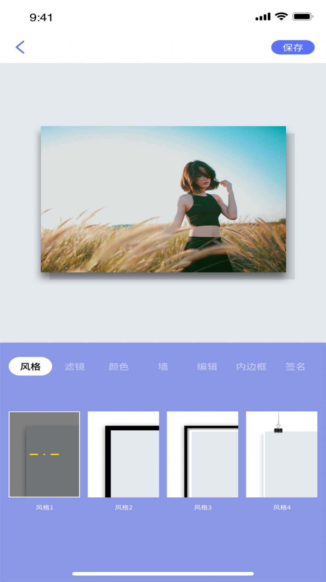 妖精相框app手機(jī)版截圖2