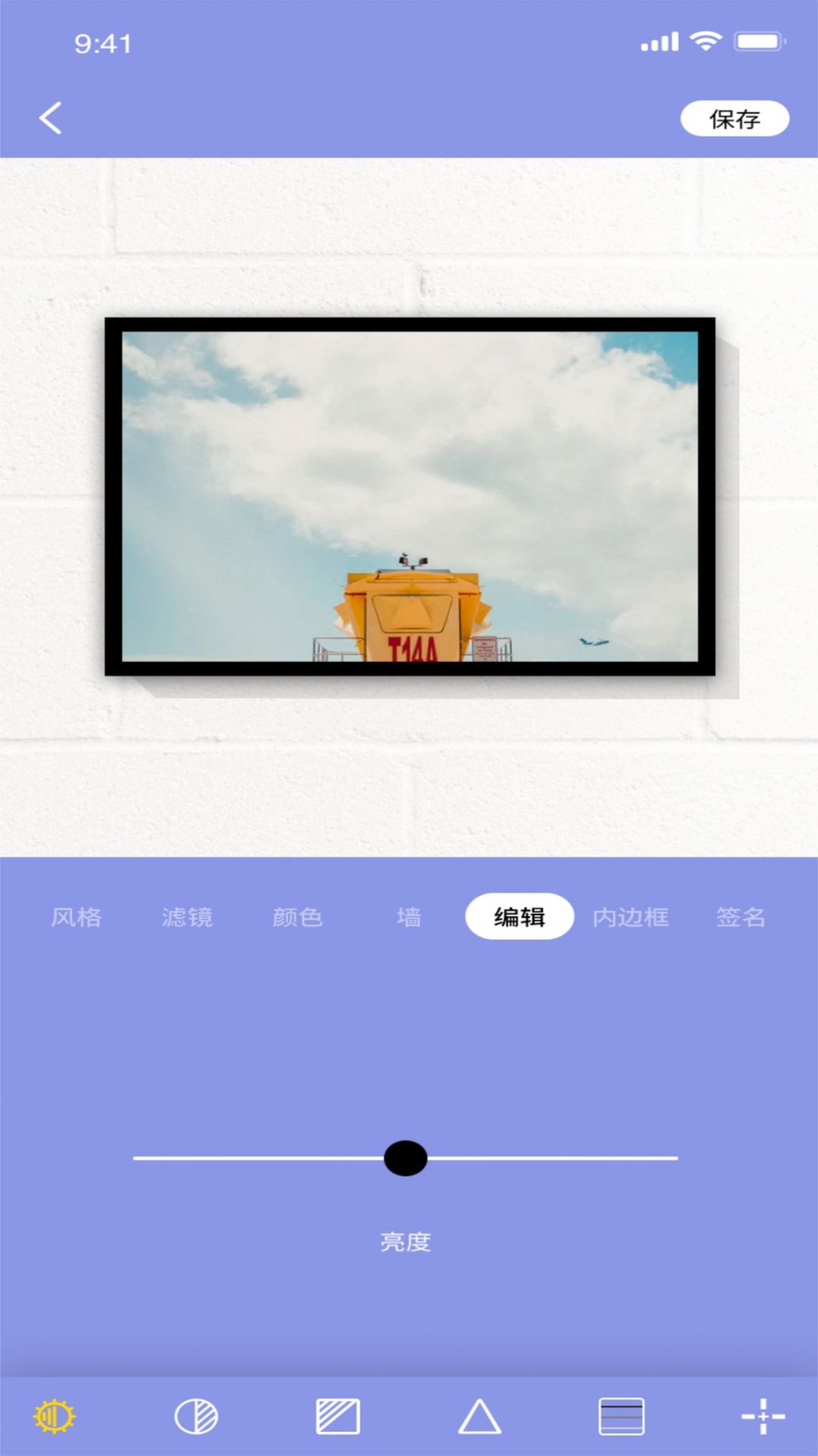 妖精相框app手機(jī)版截圖4